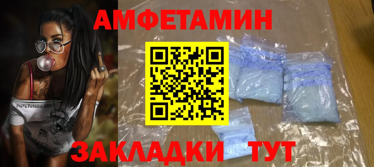 Амфетамин 97% Коломна