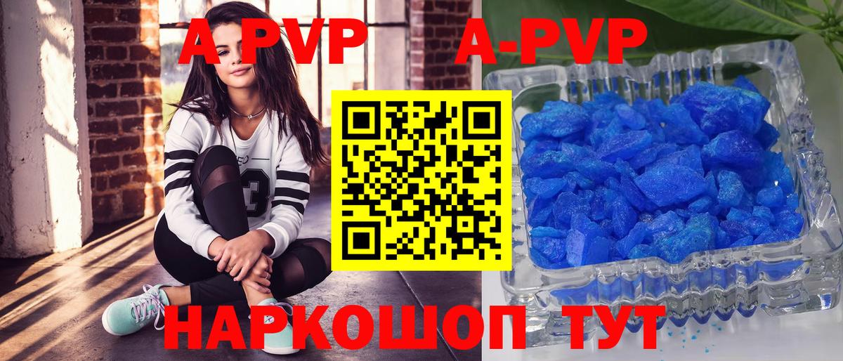А ПВП СК  купить наркоту  Коломна  Вход с VPN 