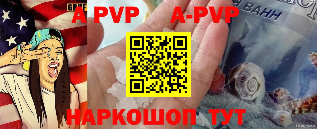 A PVP VHQ Коломна