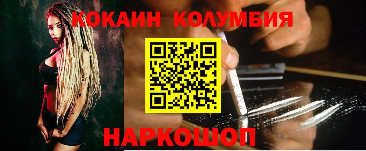 Cocaine Перу Коломна