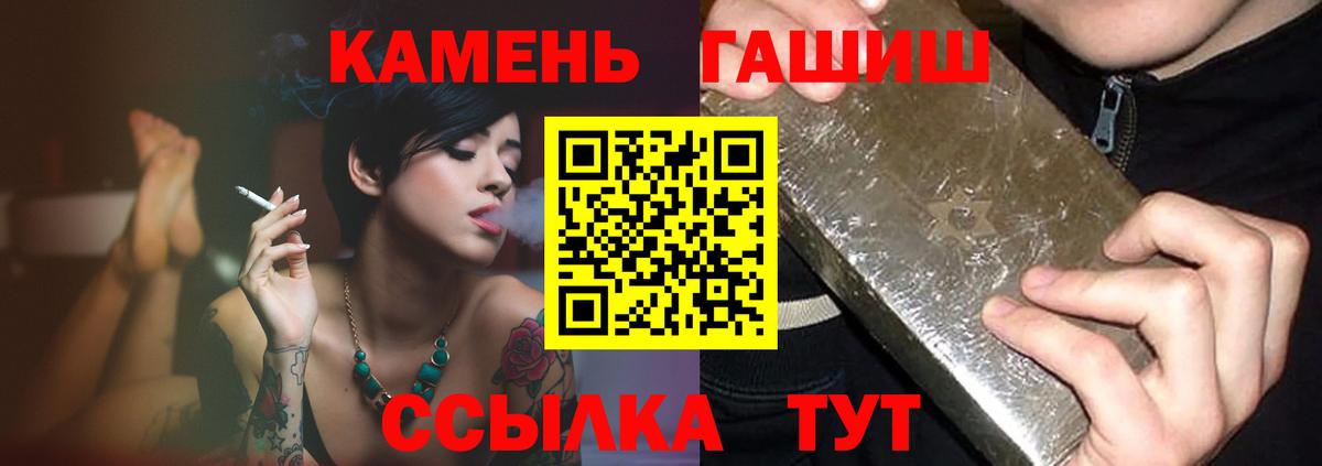 ГАШИШ гашик  ГАШ Ice-O-Lator  Коломна  Вход с VPN 