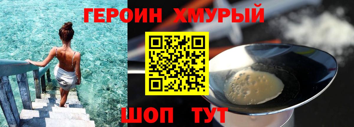 Коломна  Героин  Вход с VPN  Героин Афган 
