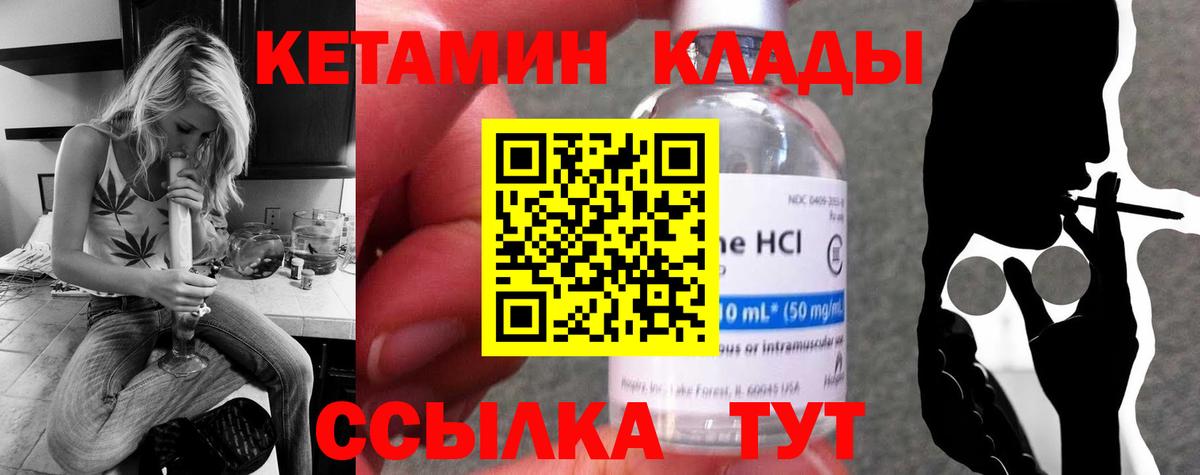 КЕТАМИН VHQ Коломна