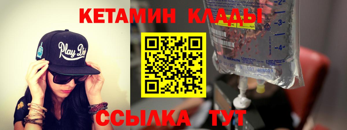 КЕТАМИН ketamine  КЕТАМИН ketamine  Вход с VPN  Коломна 