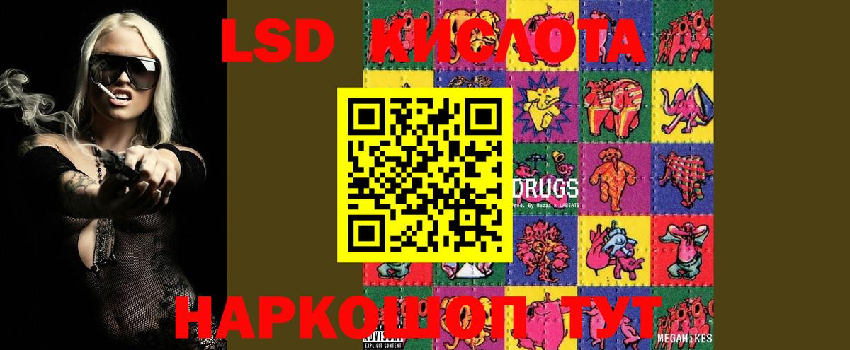 LSD-25 экстази ecstasy  Вход с VPN  Лсд 25 экстази кислота  Коломна 