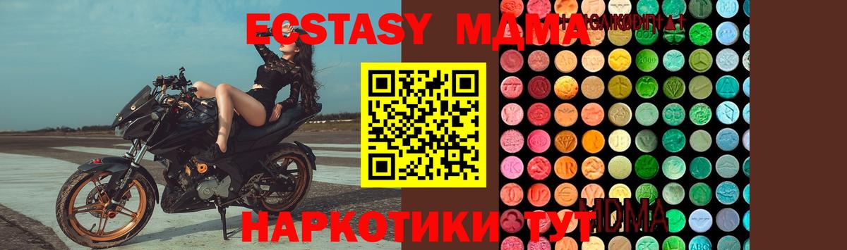 Коломна  МДМА молли  МДМА VHQ  Вход с VPN 