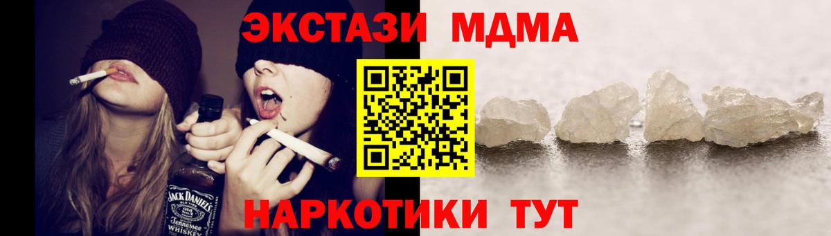 МДМА кристаллы Коломна