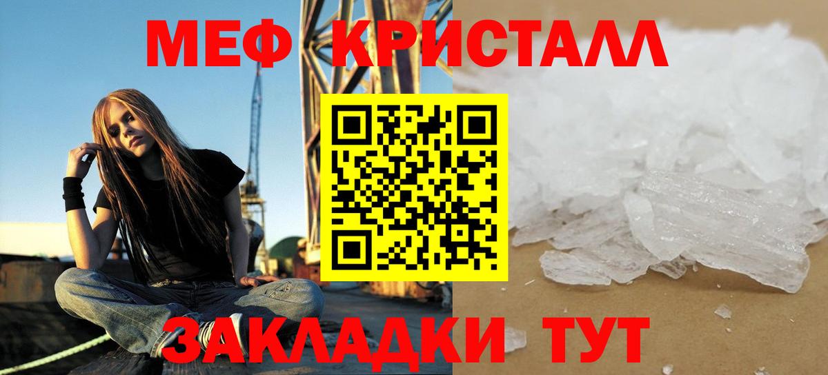 Мефедрон кристаллы Коломна