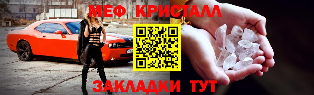МЯУ-МЯУ мука  Мефедрон мяу мяу  Вход с VPN  Коломна 