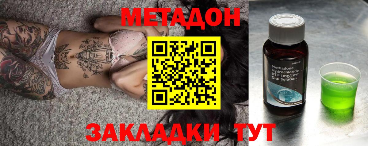 МЕТАДОН мёд Коломна