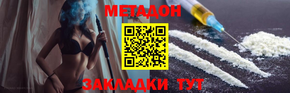 Коломна  МЕТАДОН methadone  Вход с VPN 