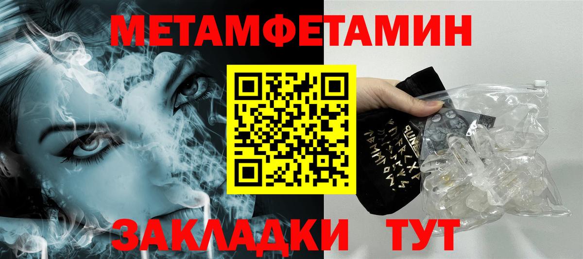 Метамфетамин мет Коломна