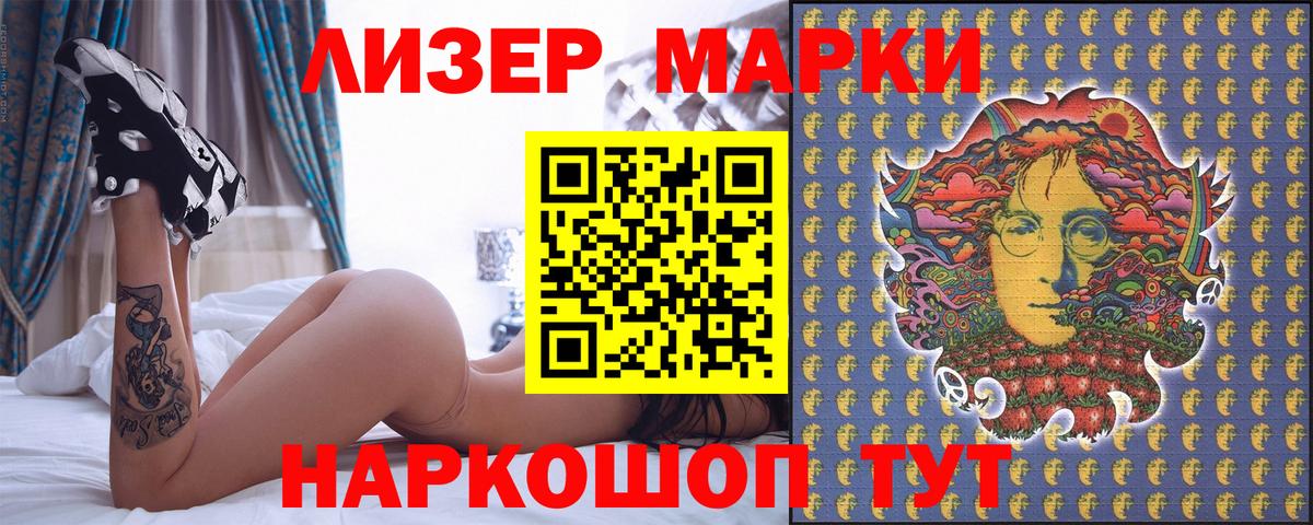Марки N-bome 1,5мг  Вход с VPN  Наркотические марки  Коломна 
