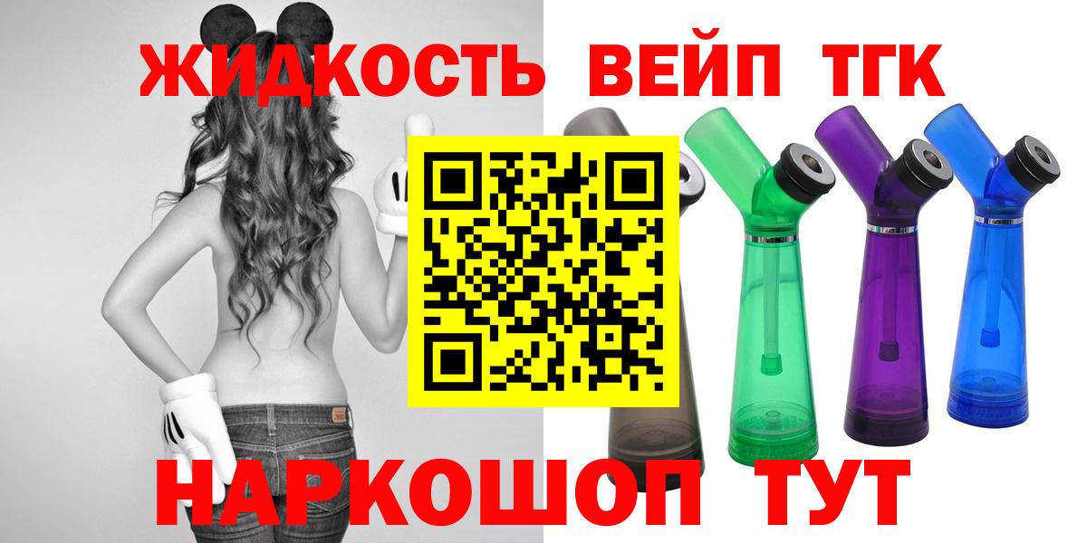 Дистиллят ТГК вейп с тгк Коломна