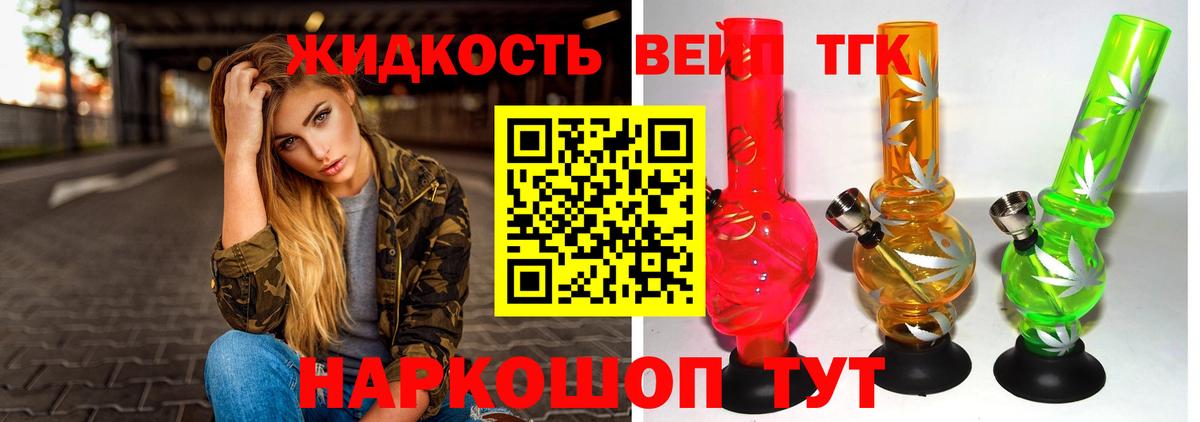 Коломна  Дистиллят ТГК THC oil  хочу   ТГК Wax  Вход с VPN 